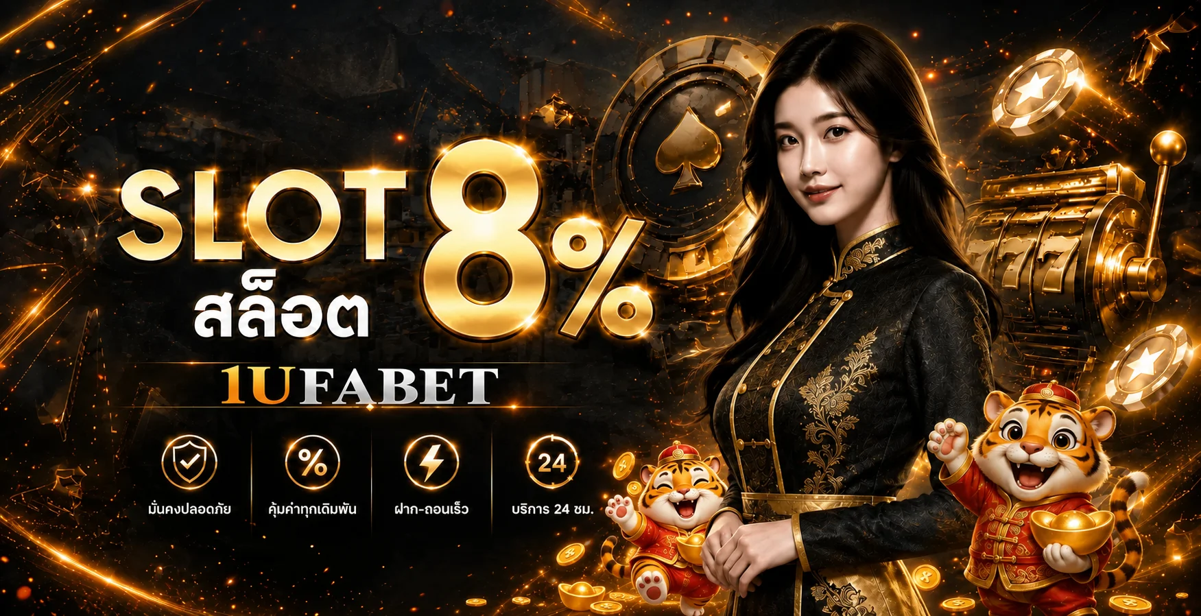 1UFABET เข้าสู่ระบบ เว็บตรง UFABET ฝากถอนออโต้ 2026
