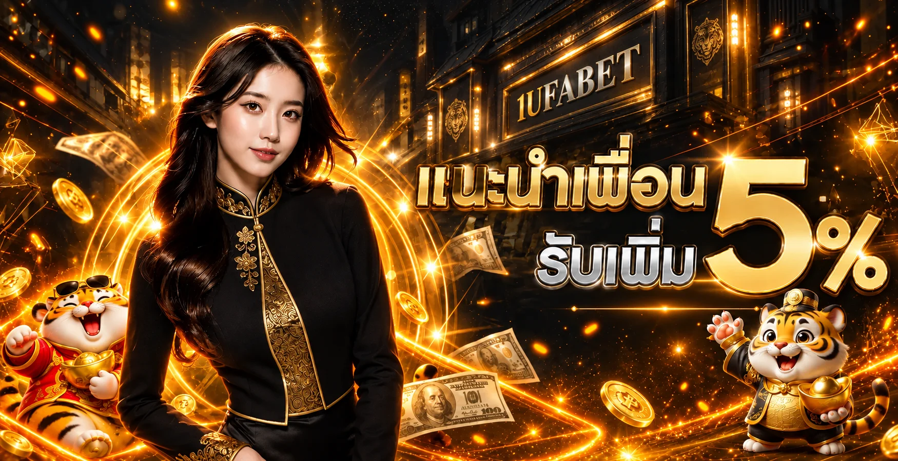 1UFABET เข้าสู่ระบบ เว็บตรง UFABET ฝากถอนออโต้ 2026